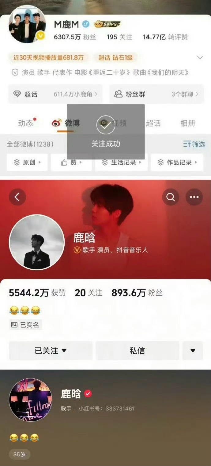 鹿晗全网平台的账号都恢复了！鹿晗账号恢复 ​​​