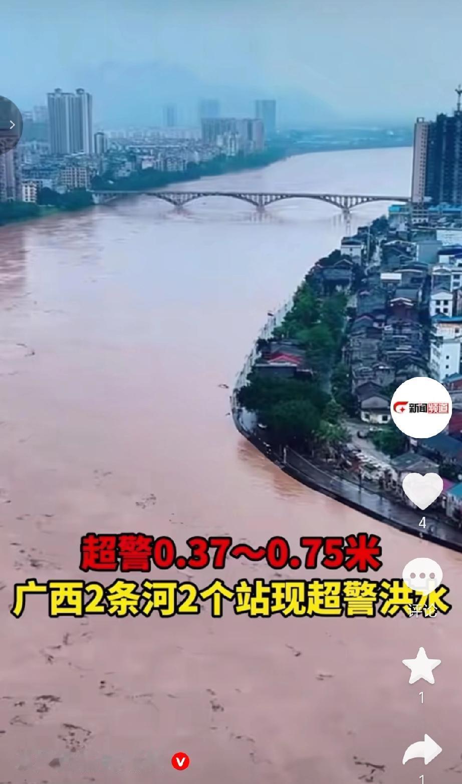 由于近期暴雨，广西两条河水位超洪水预警4月28日8时至29日8时，据水文部门监测