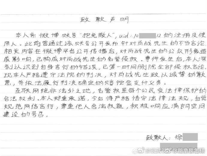 又有黑粉给肖战道歉了！名字好熟悉啊 