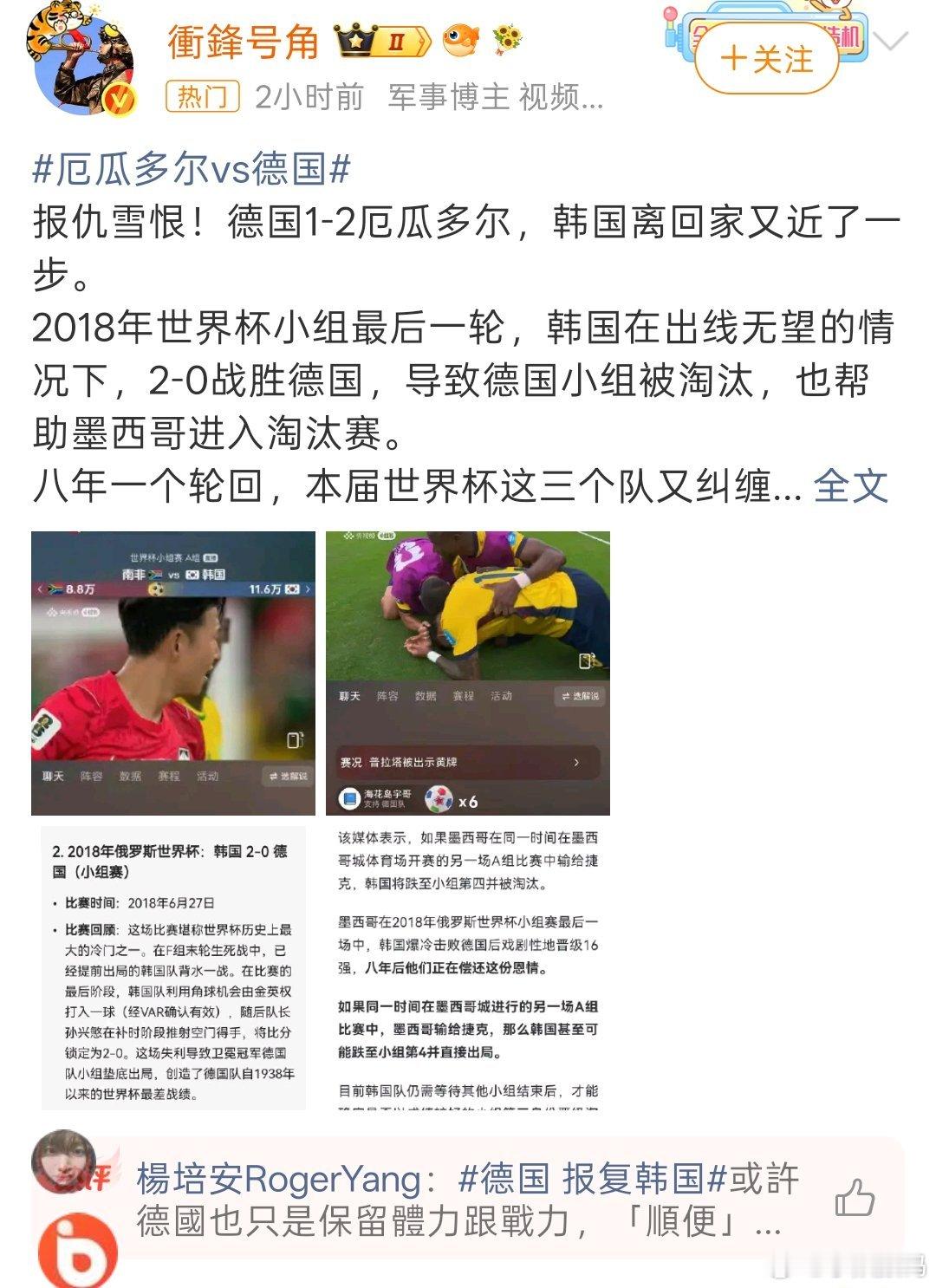 德国 报复韩国不出意外这实力完虐韩国！ 