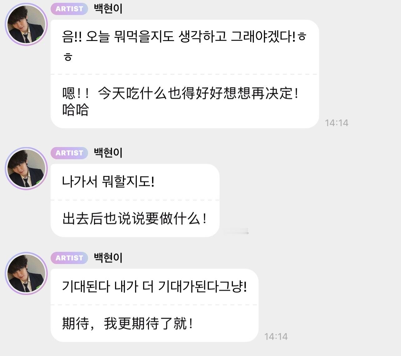 好期待 一周两次直播吗好幸福…….🐶：嗯!! 今天吃什么也得想一想才行!ㅎㅎ?