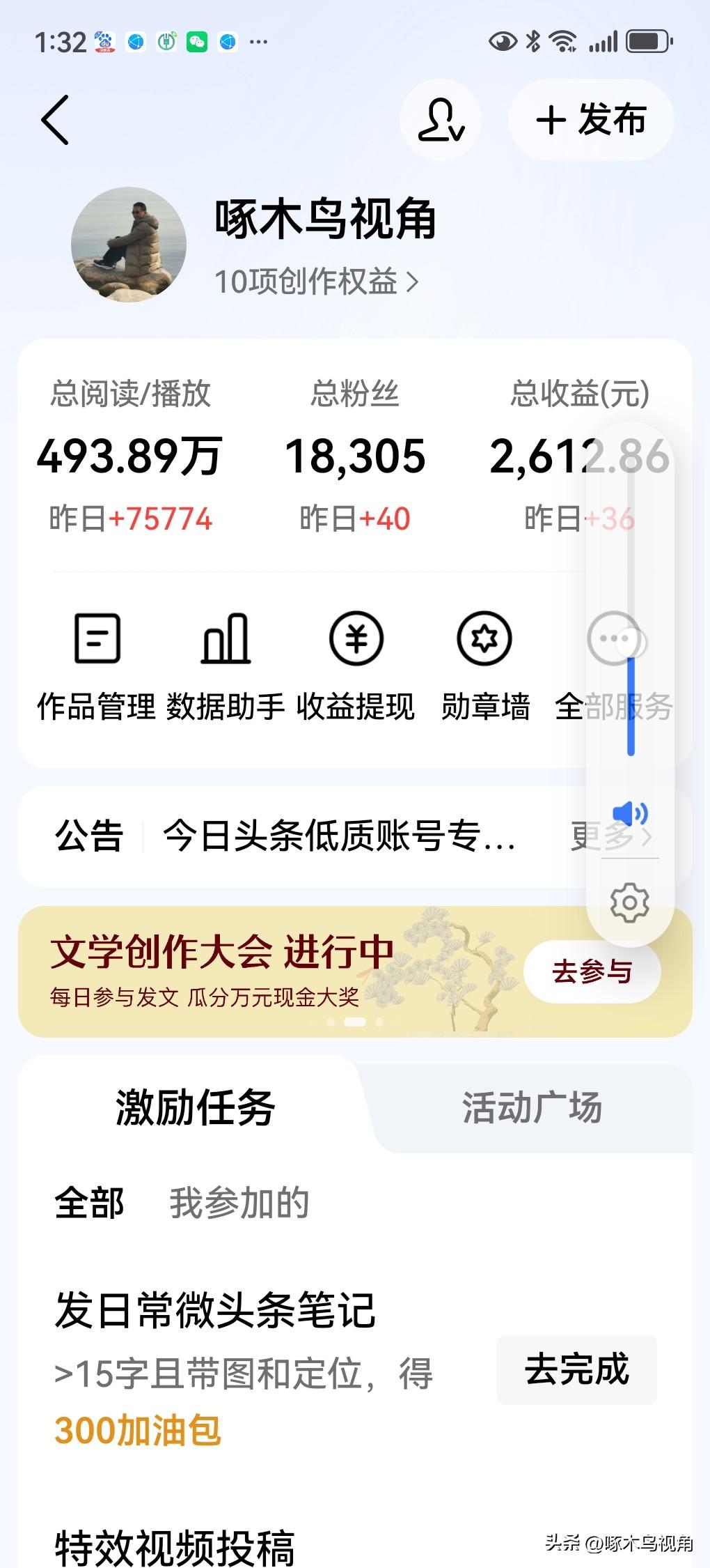 好久没有单篇收入破30了，发出来嘚瑟嘚瑟。别见笑哈。[捂脸]
本来濒临耗尽的激情