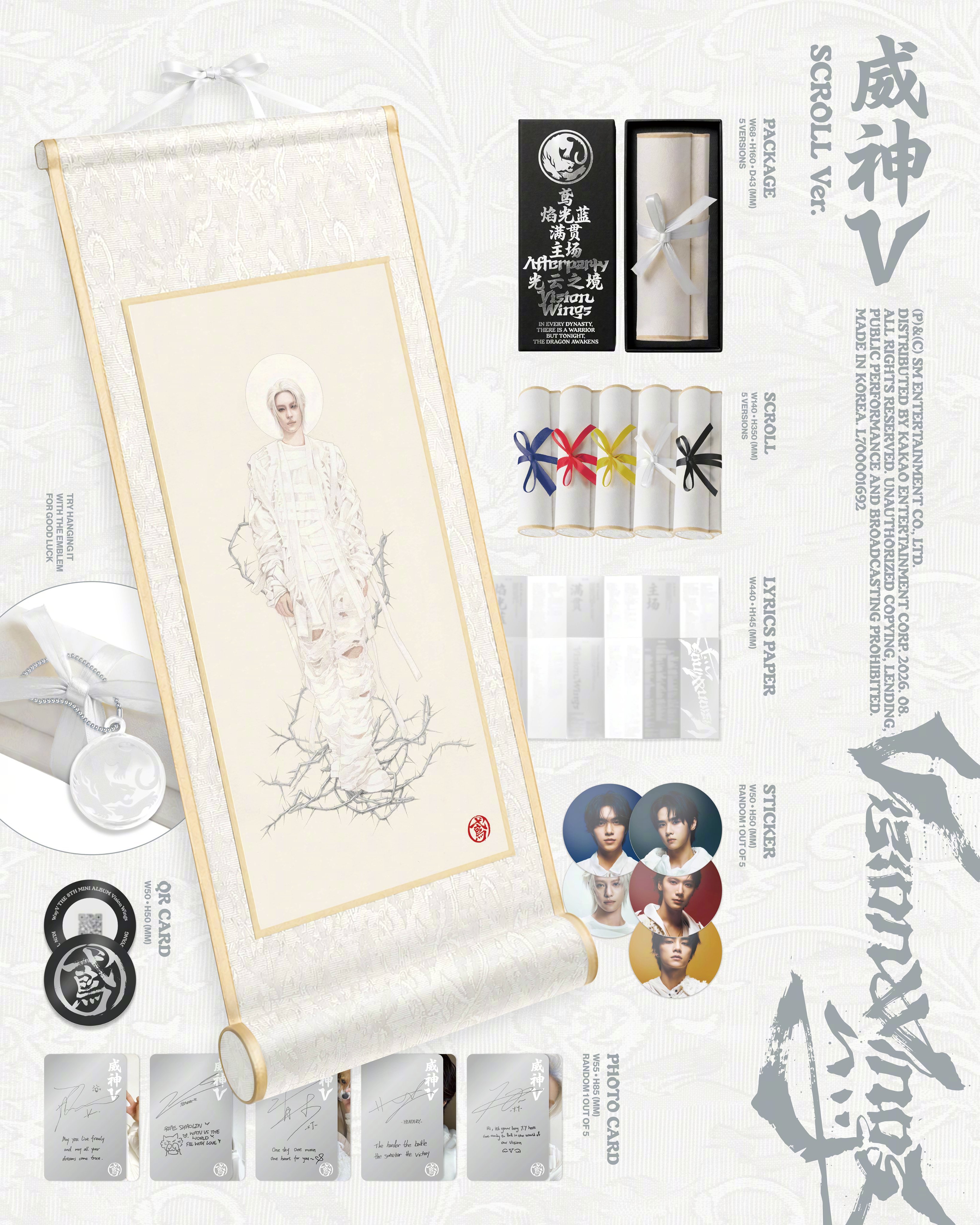 【Twi】WayV The 8th Mini Album《Vision Wing