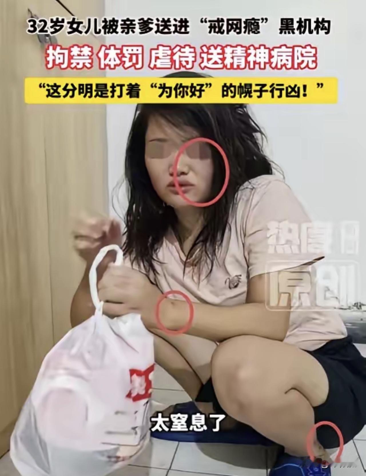狠心的父亲，不上进的女儿，他们的遭遇让人心疼！
六月初，《今晚报》《北京新闻》等