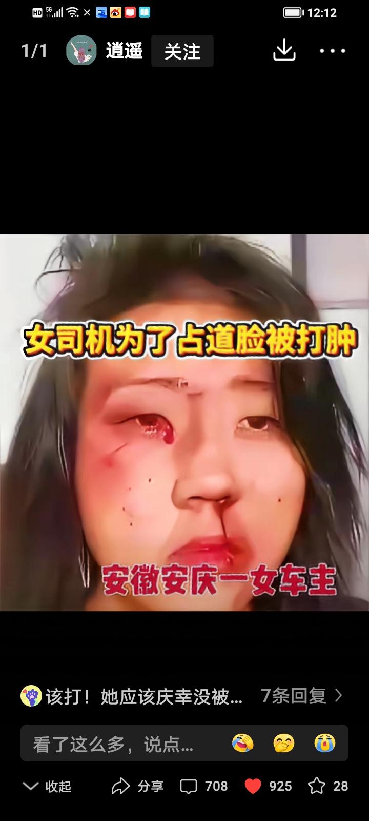 后面堵了整整8公里，前面这位"姑奶奶"却开着25码，还在那儿眉飞色舞地打视频电话