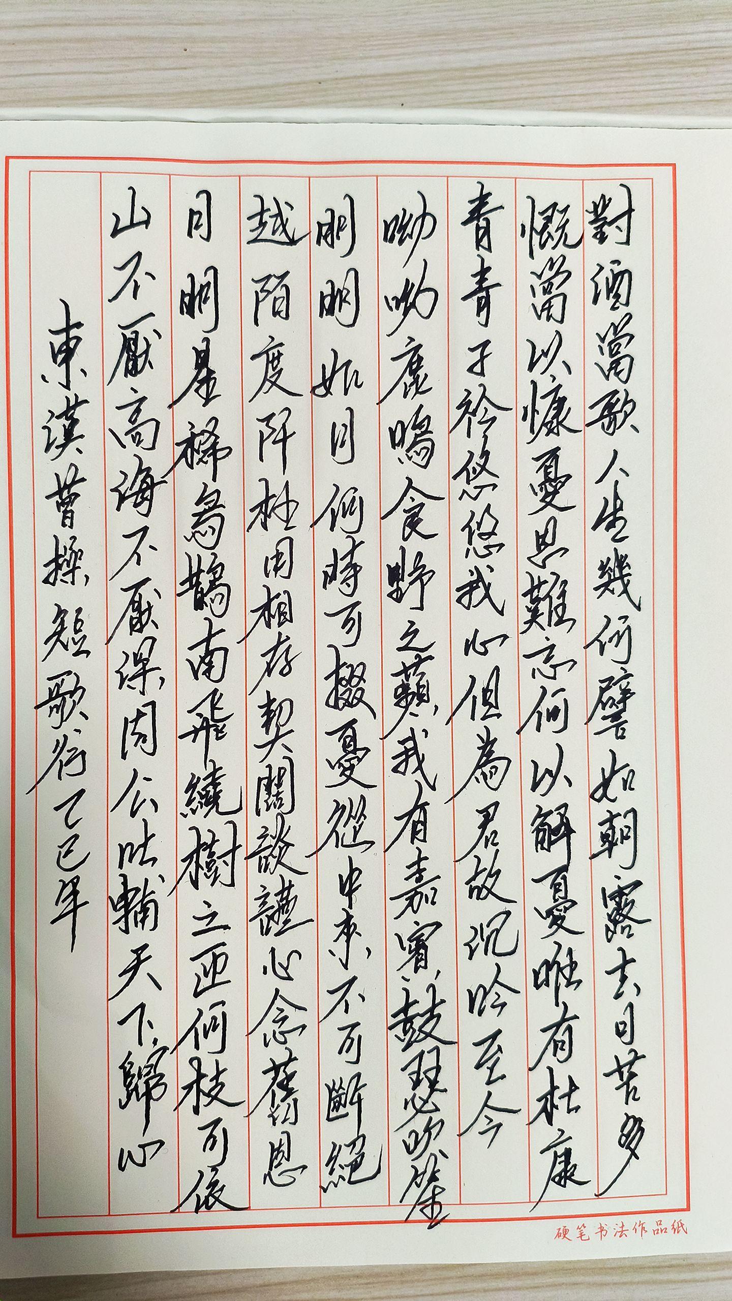 东汉·曹操《短歌行》