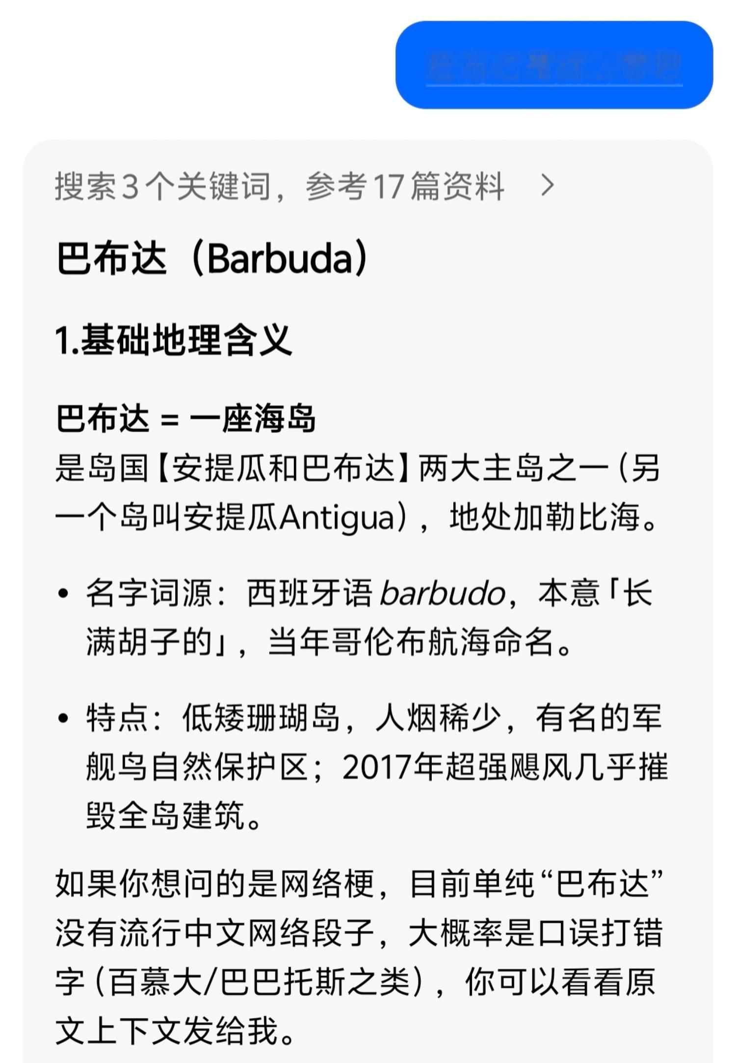 六毛原来也会说话“巴布达”是类似于婴儿的咿咿呀呀吧～ 