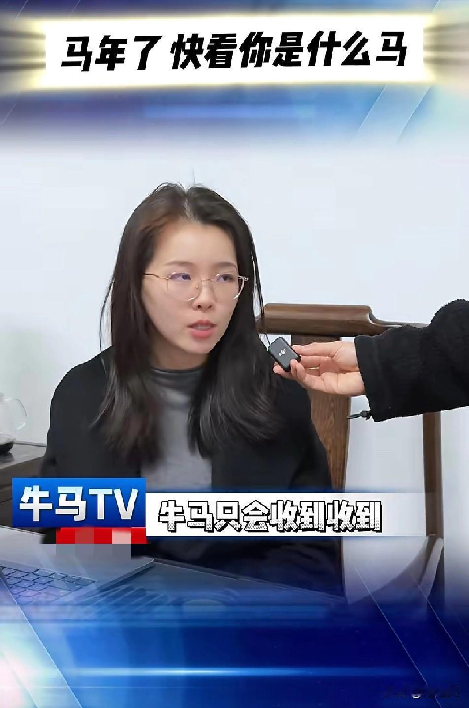 笑不活了！

马年还能这么玩？

“牛马TV”的搞笑分类直接戳中打工人的心巴
