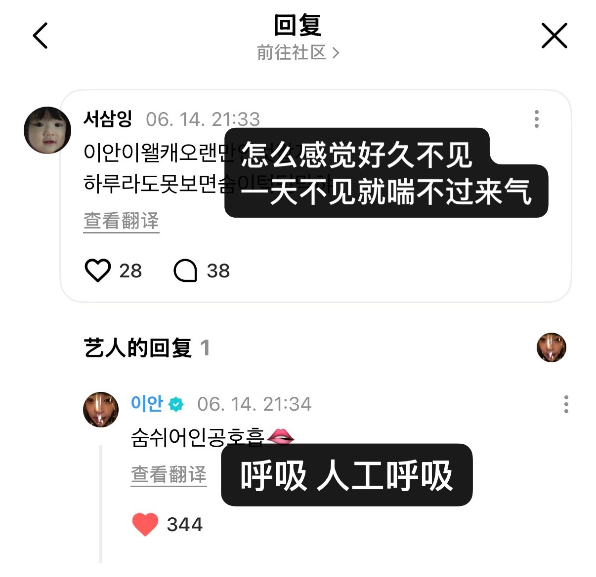 喘不过来气就可以被伊安人工呼吸🤫🫣 