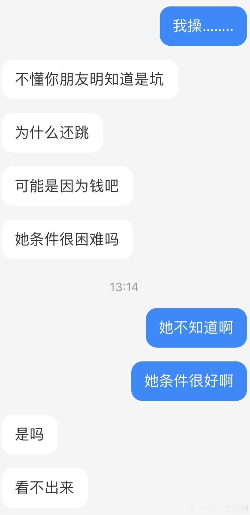 有些女的真的别太离谱 问男的要钱不到 转头想问我要没态度还没情商怎么要得到钱呢？