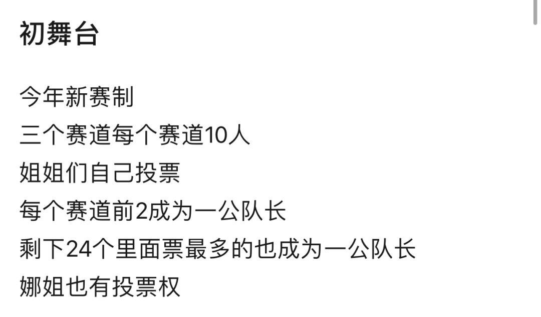 今年乘风的竞技性好强啊（浪姐6）🍉放的也太多了吧！就看姐姐们如何应对了[哇] 