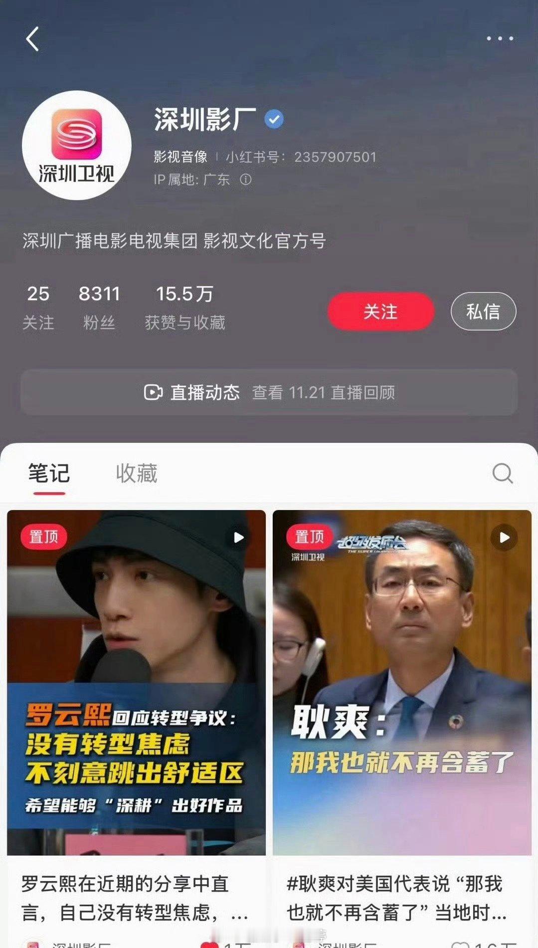罗云熙广电培训班发言视频被置顶了 