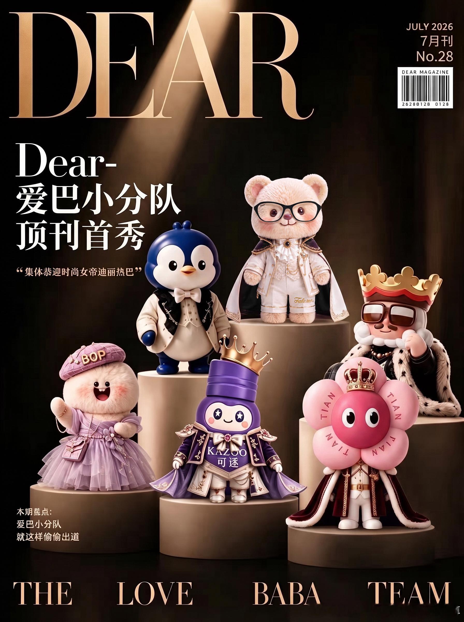 哎哟 我们品牌方好有意思呀 就这样宠吧