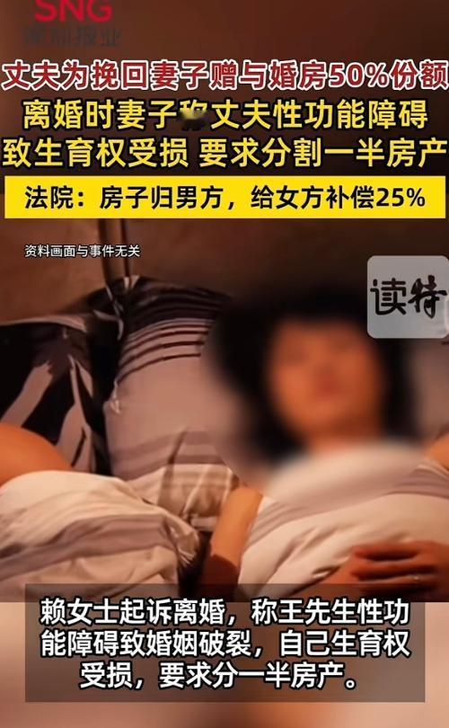 广东深圳，一男子那方面不行，婚后一直无法满足妻子的正常需求，为了挽留妻子，主动提
