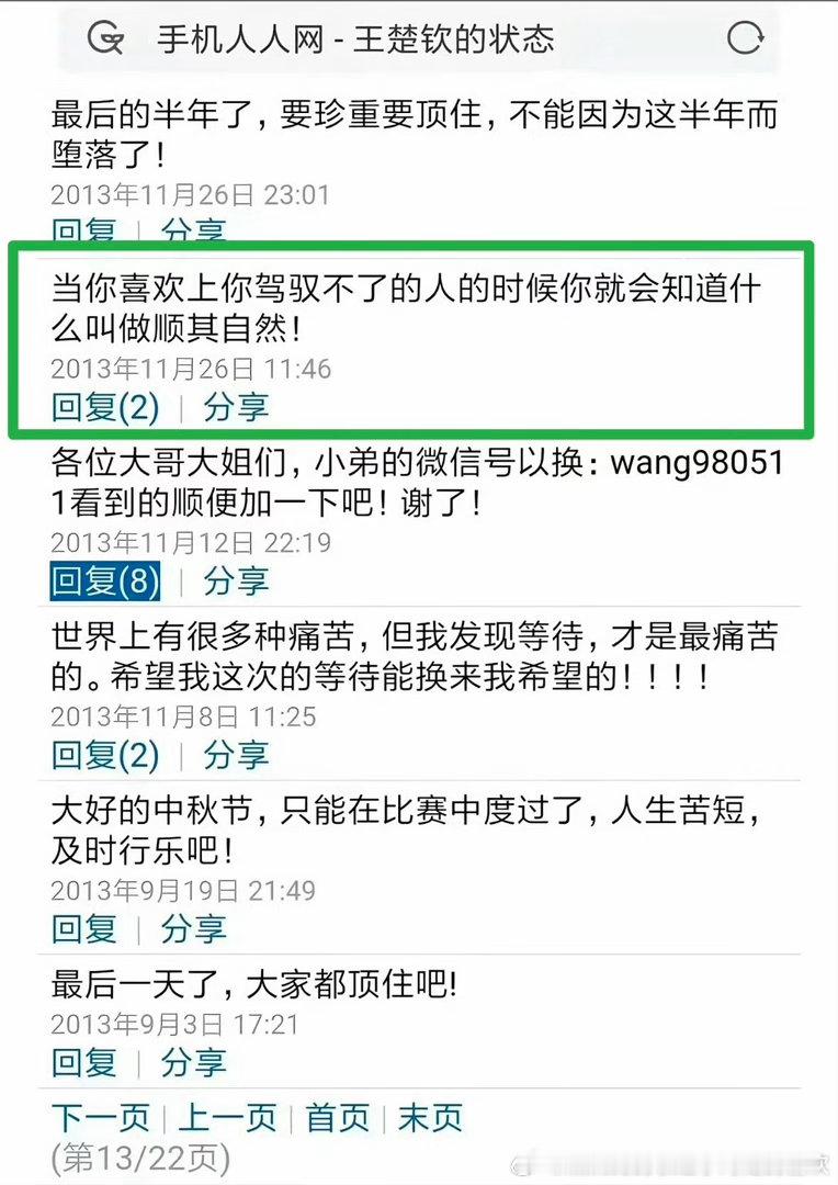 时隔12年的call back