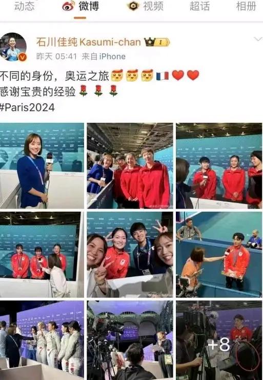 这届奥运会，石川佳纯因为跟马龙以及国乒其他运动员的互动，博取了网友们不少好感！
