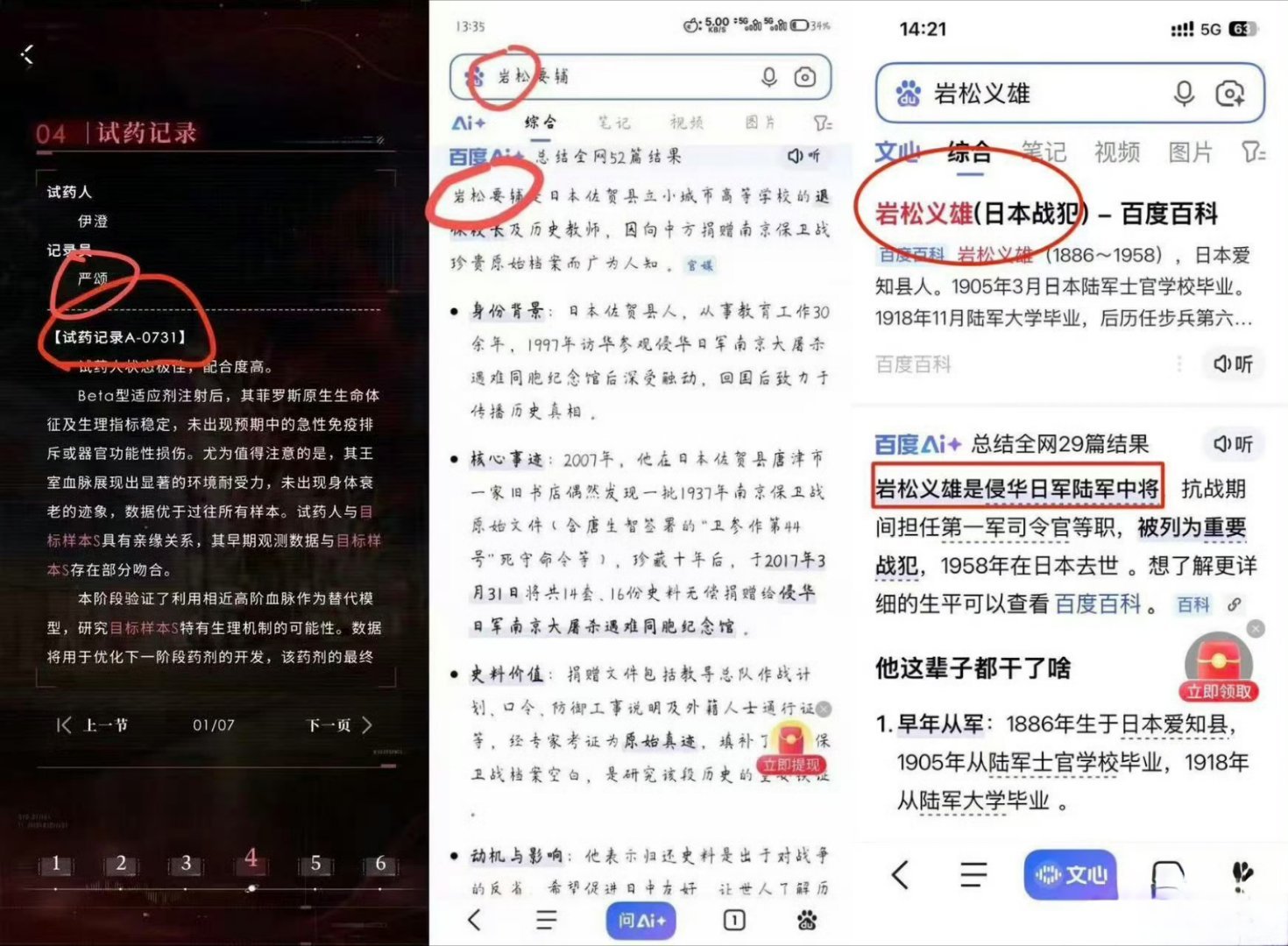 恋与深空 731禁止刑事娱乐化 严查！ 我们先是中国人其次是女性！ 