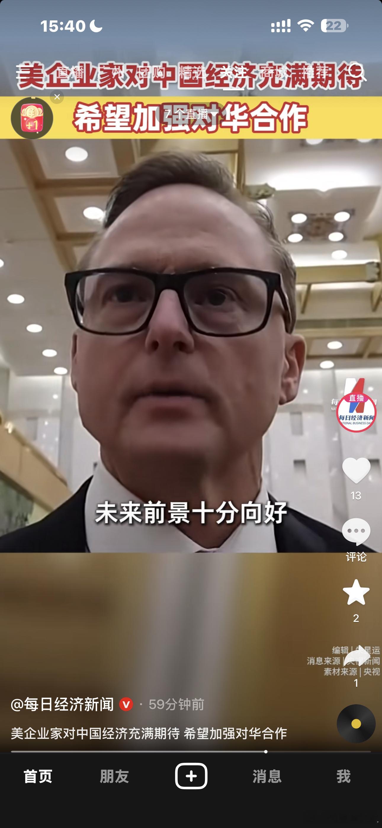 高意 算是可以比较特别的AI巨头了。高意出光芯片，中际旭创新易盛他们有完整的配件