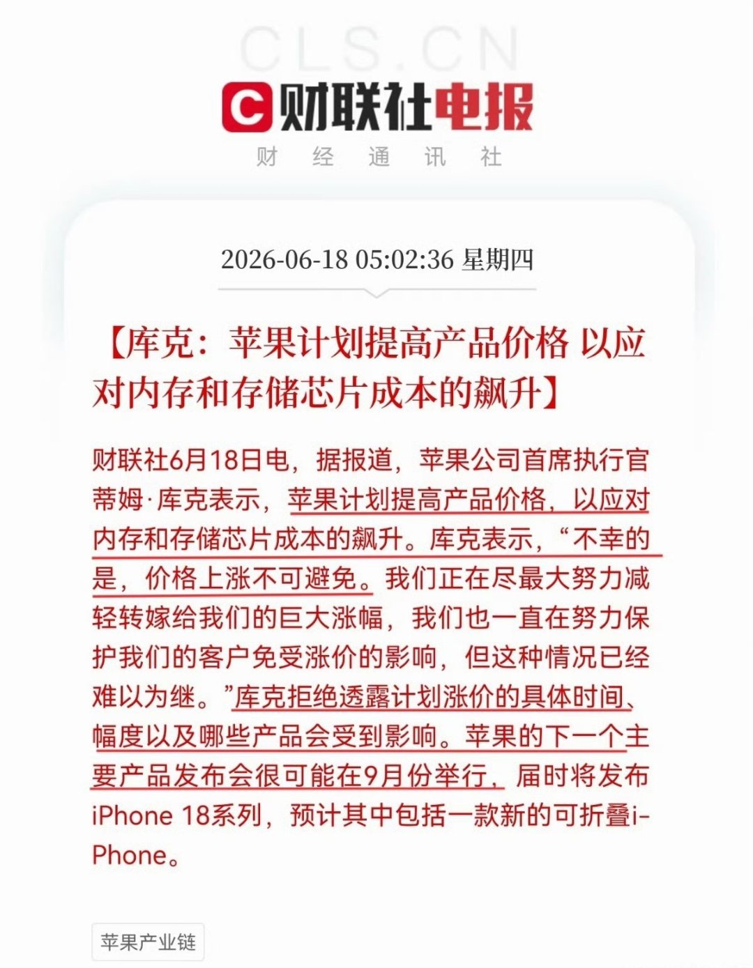 苹果将涨价华为的含金量又上升了，苹果也扛不住要涨价。同意三星供应链的渠道涨价终归