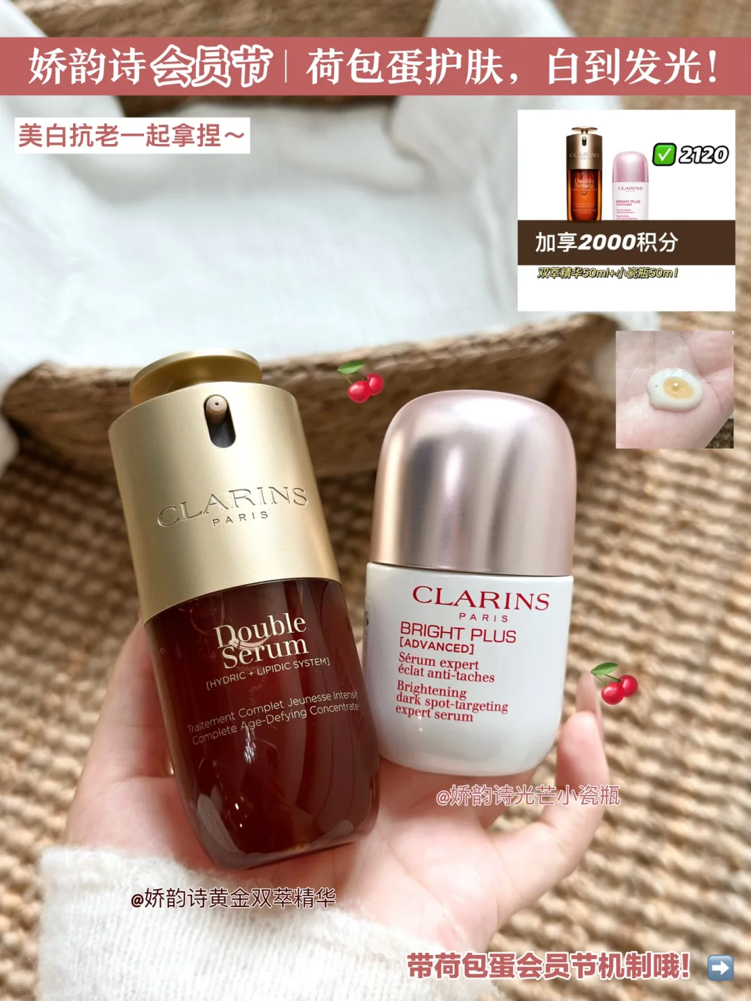娇韵诗会员节｜荷包蛋护肤，白到发光！