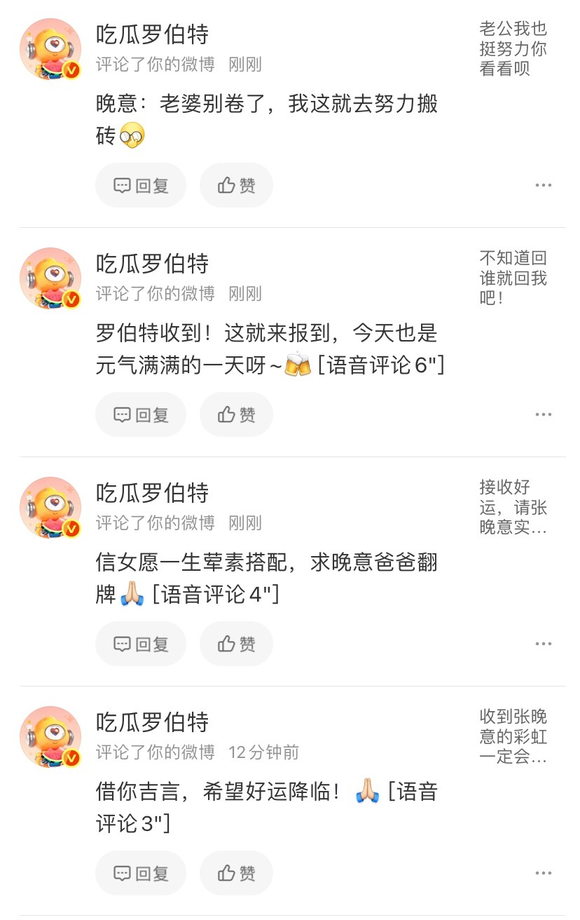 哥哥能否像吃瓜罗伯特一样再爱我一次​​​