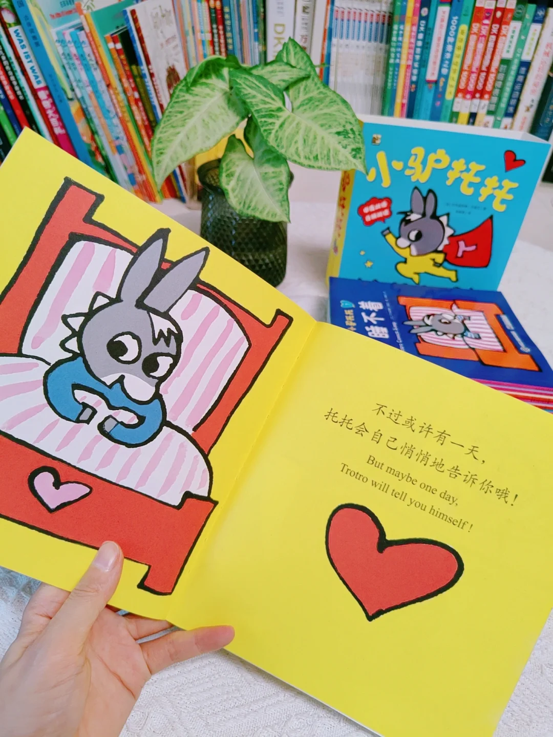 暖心治愈绘本|跟着小驴托托感受美好童年