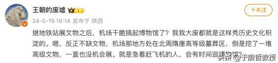 机场带一座博物馆的估计全国独此一家，西安咸阳机场一二期工程相加一共出了7000座