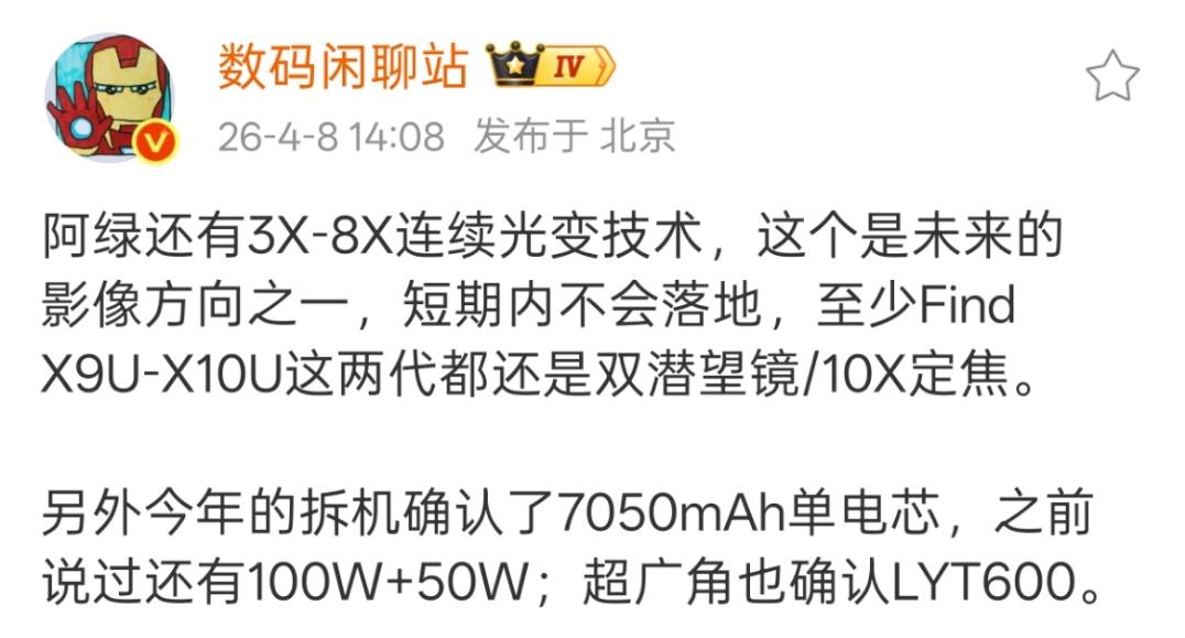 黑厂还有这压箱底的技术：3x-8x连续光变技术

不知道最终能不能落地，黑厂好多