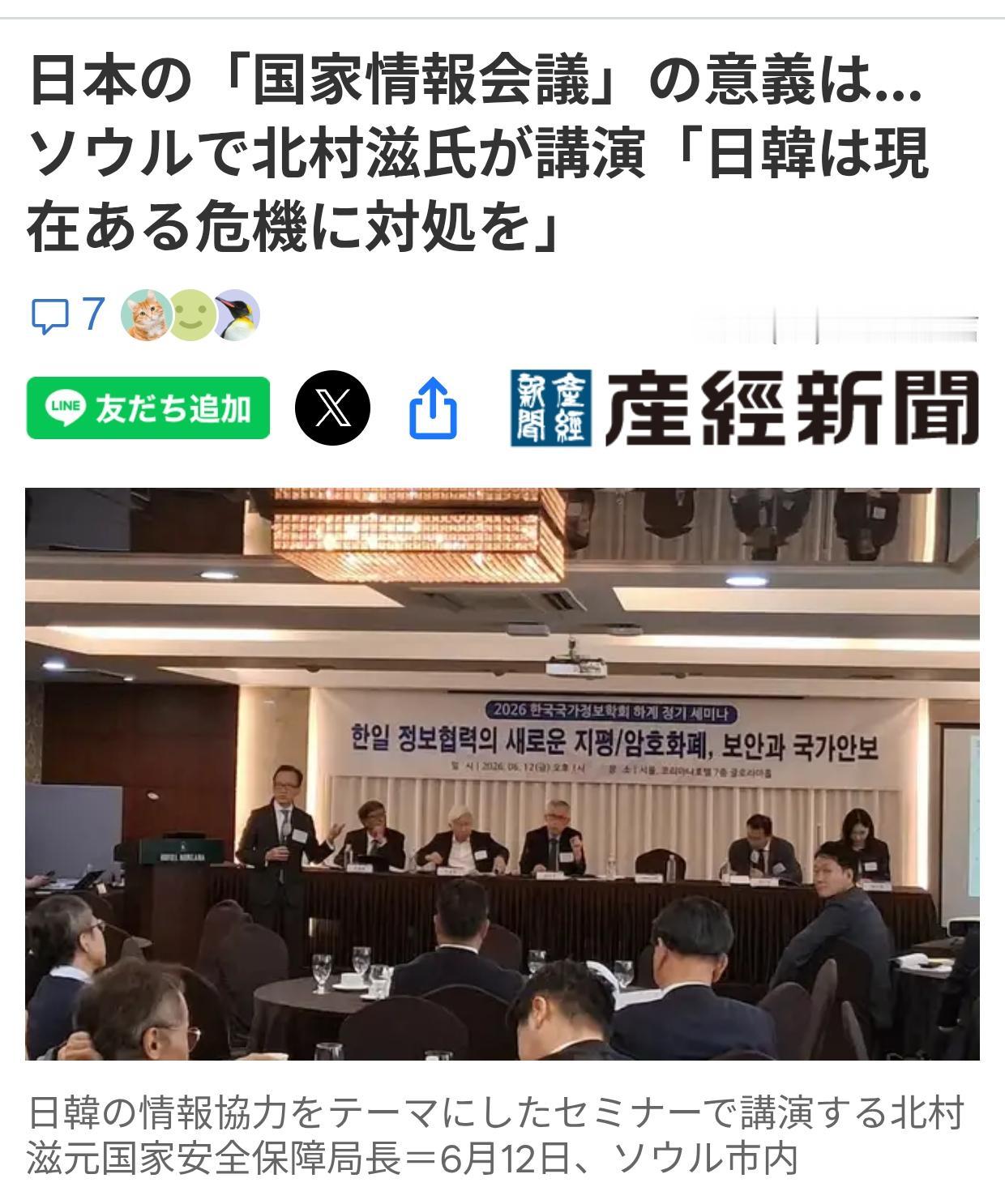 日本“特高课“宣讲团赴韩忽悠韩国
6月13日《产经新闻》报道，新版“特高课“-国