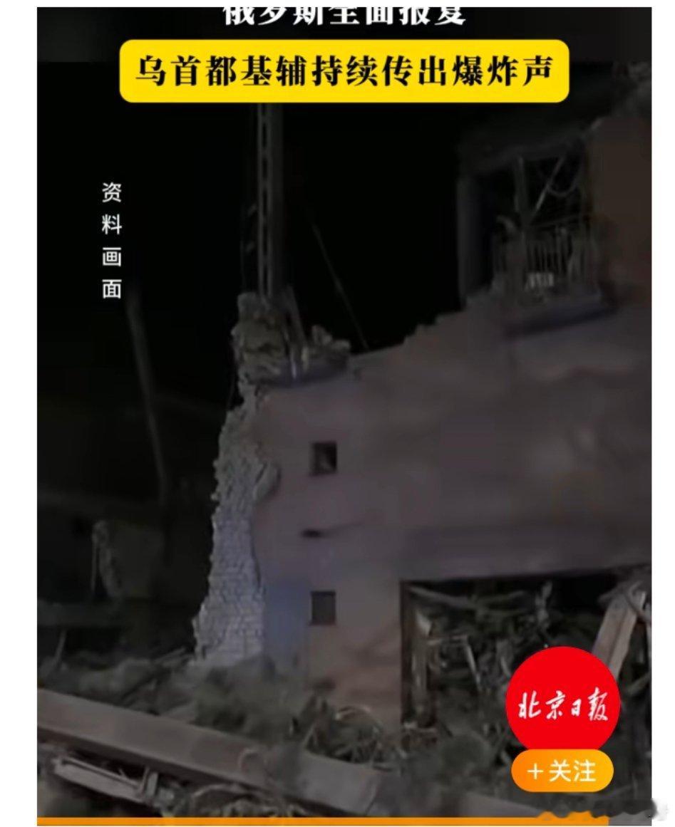 【基辅遭俄军大规模袭击】乌称遭俄发射44枚导弹袭击 当地时间6月6日，乌克兰空军