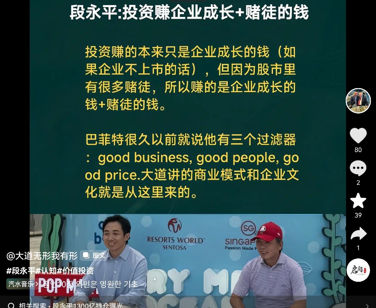 股票长期看，是常识，是哲学。 ​​​