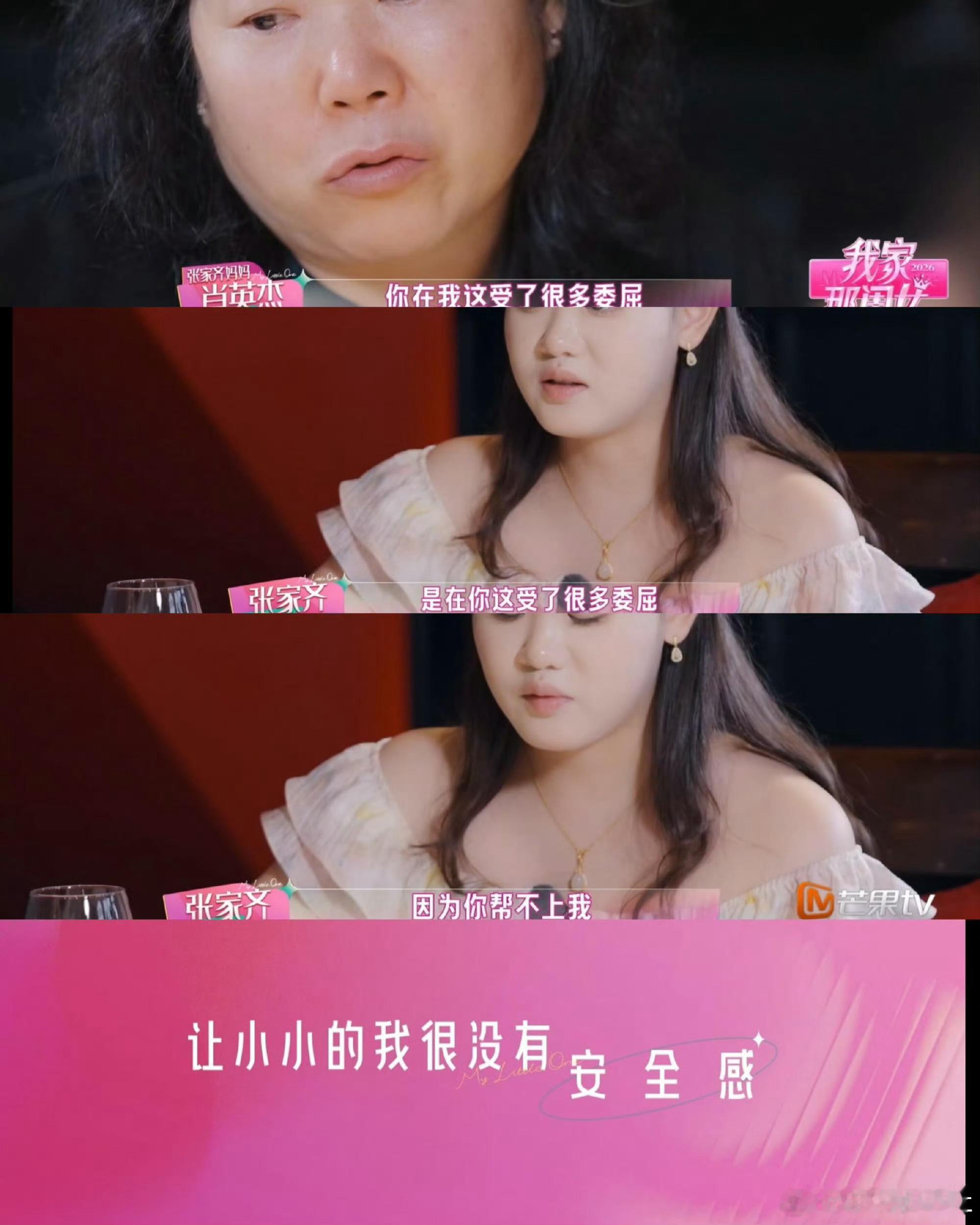 张家齐冠军级别自救张家齐很早就意识到爸妈没想象中那么爱你 完全冠军级别的自救！张