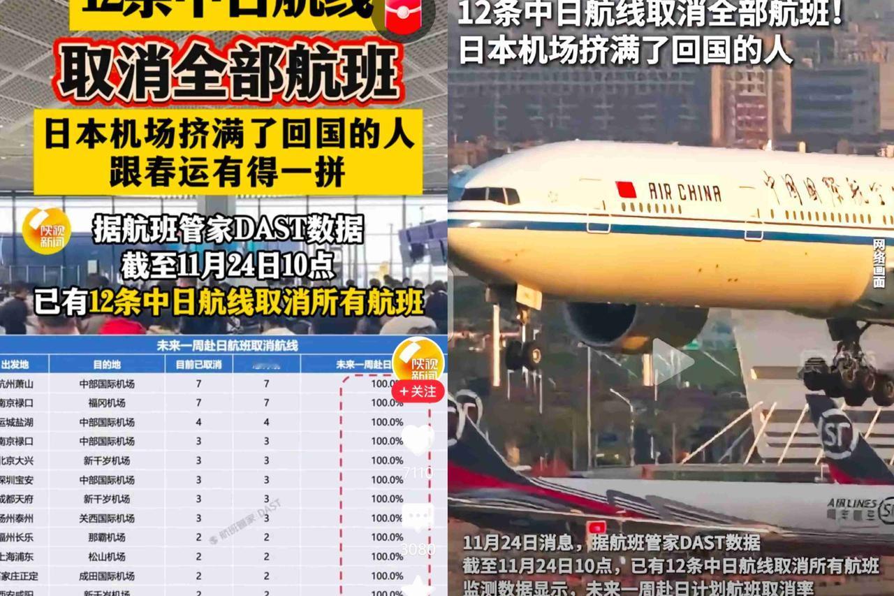 同事坚决要去🇯🇵
买了日航机票
便宜不取消，人家老公日本留学
​​​现在重点