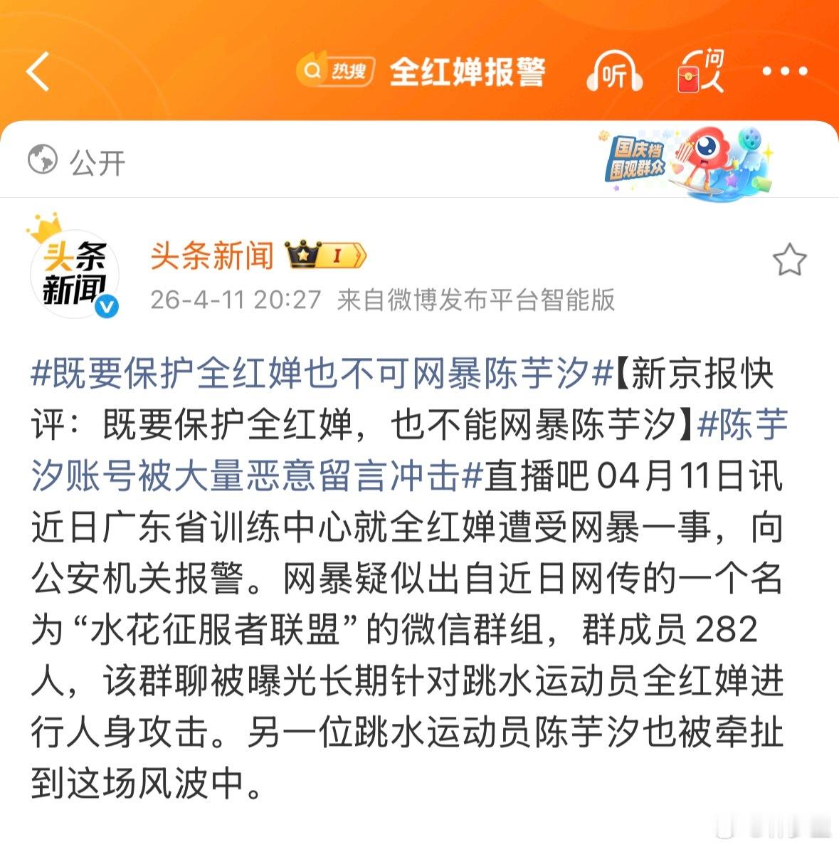 既要保护全红婵也不可网暴陈芋汐应对舆情的方式，是实事求是，而不是教育网友。正确保