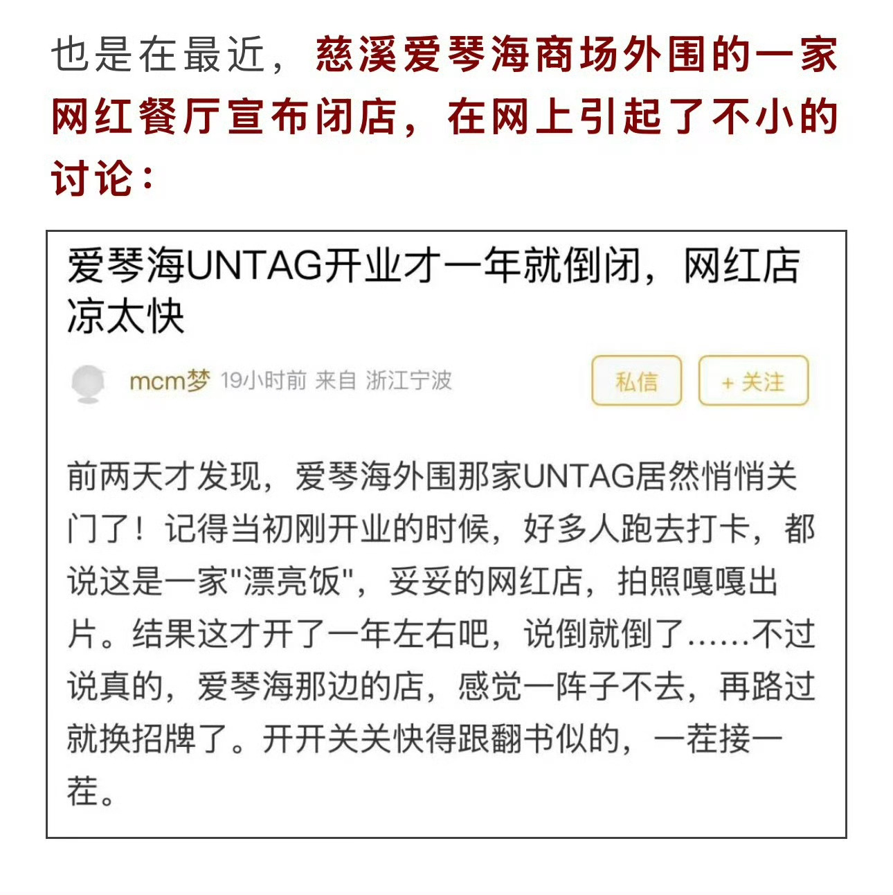 宁波网友吐槽刚在健身房办完年卡就传闭店 刚办完年卡就传闭店！宁波这家连锁品牌就暴