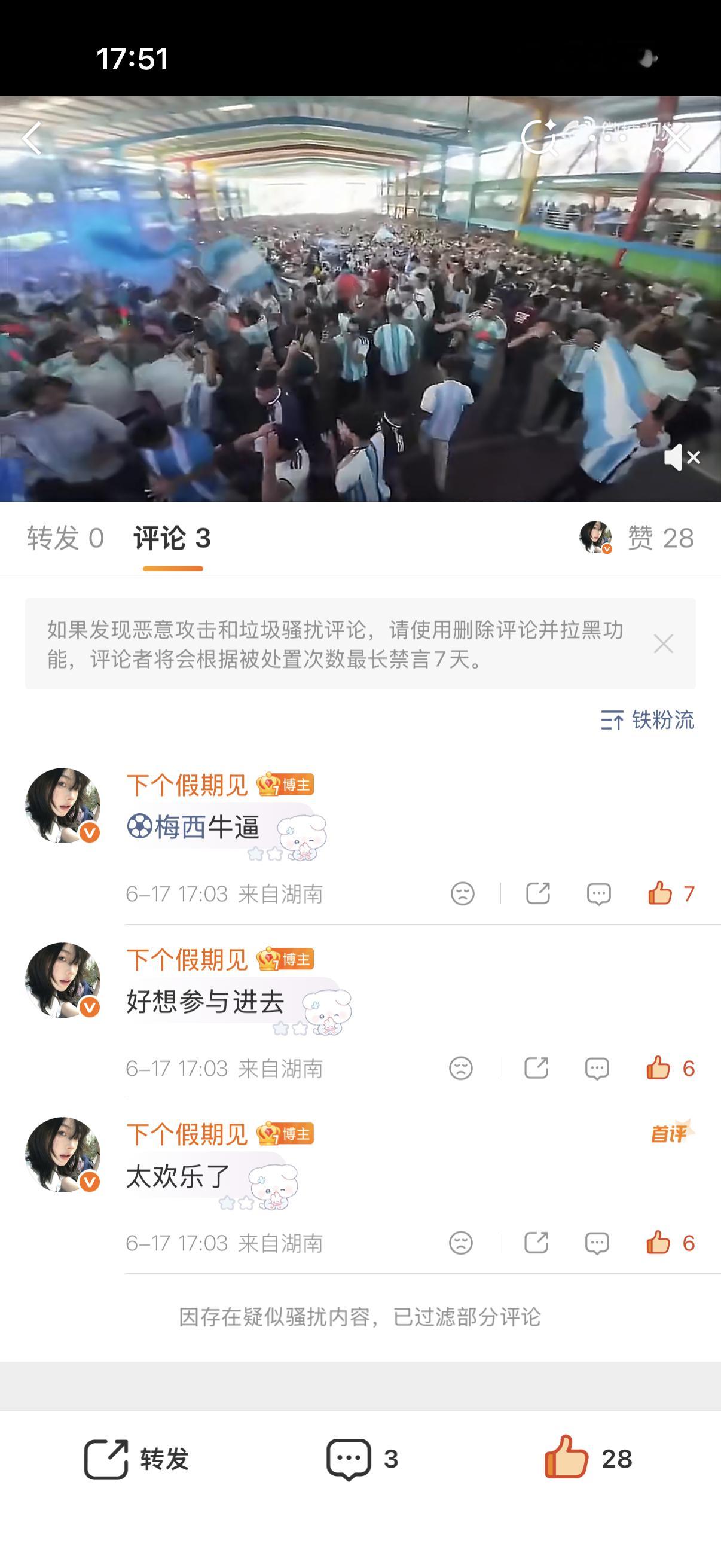 评论全给我吞了是什么意思 