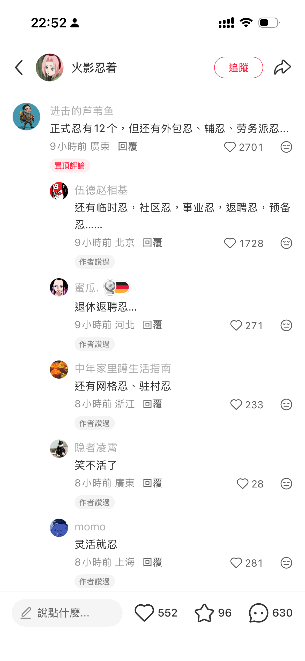我当灵活就忍 