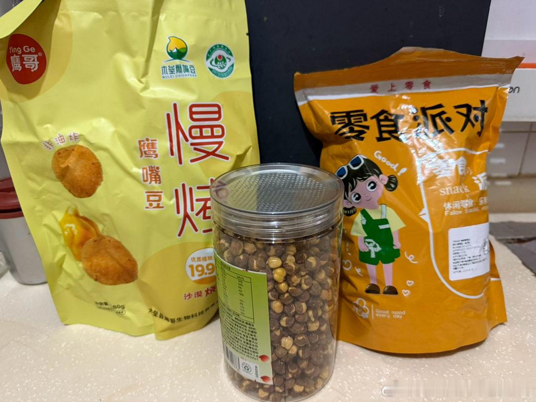 我们家亲爱的赵老师，买了三斤烤鹰嘴豆。烤鹰嘴豆这个东西吧，有点像烤黄豆，一次吃几