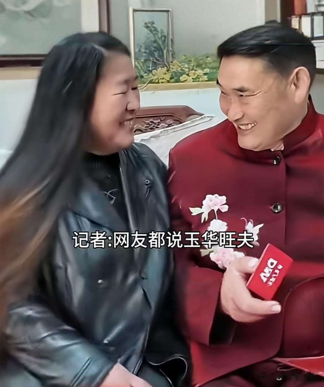 记者问朱之文：网友都说玉华旺夫，你怎么看？朱之文：如果我成功了，大家就说是她旺夫