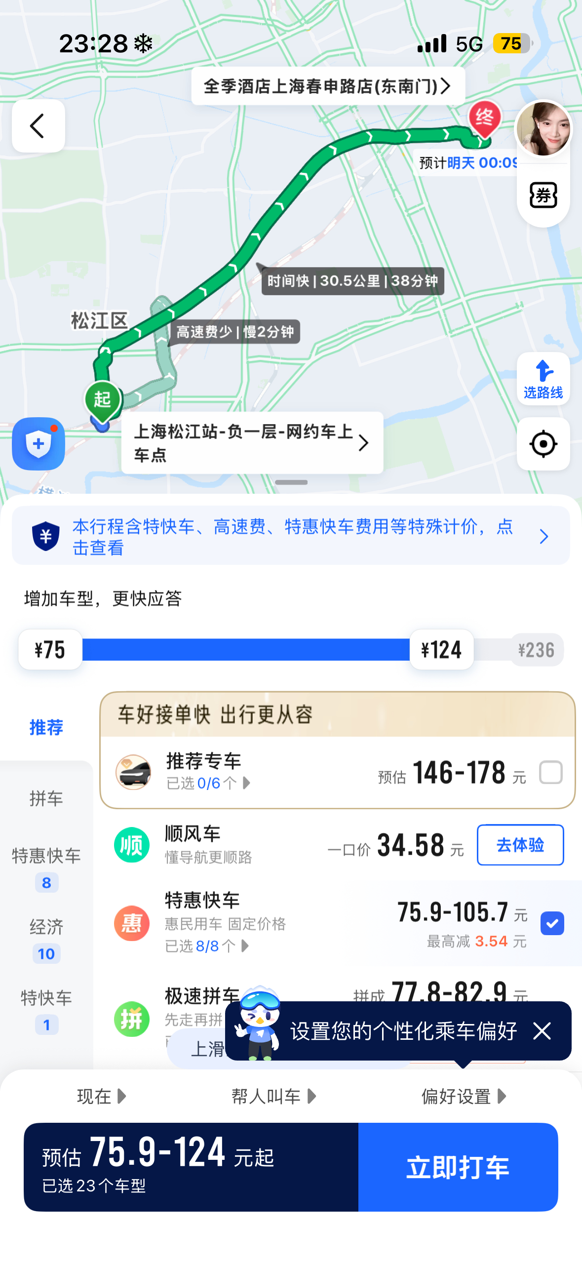 不出片明天吊死在浙百门口 