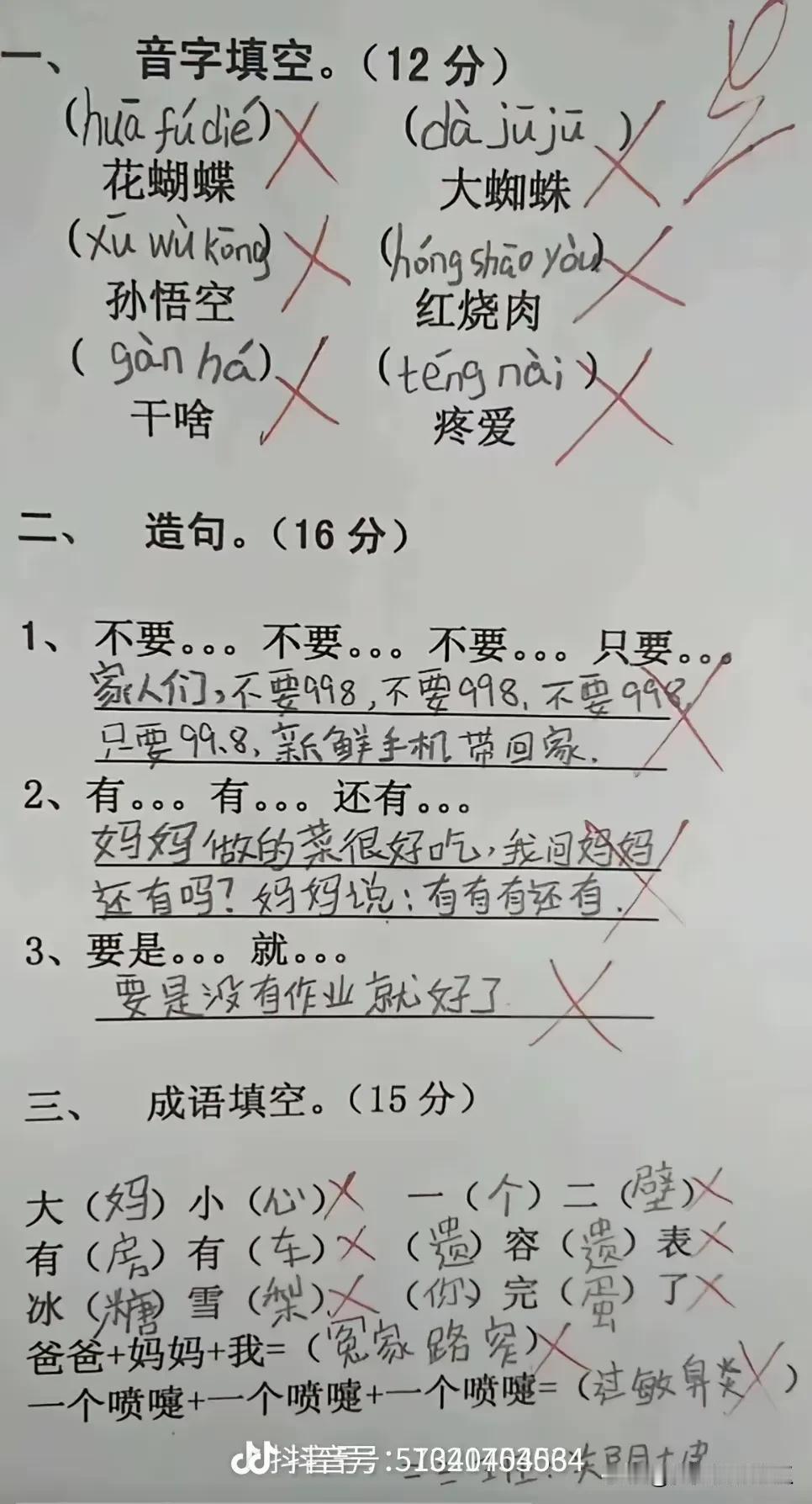 马翔宇最终走上了带货这条路，到底是他的福还是他的命？


祝欢局长的惩罚，看似是