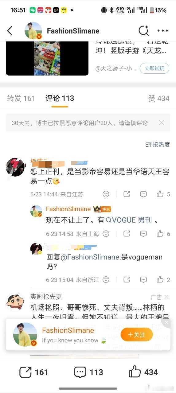 现在不让了