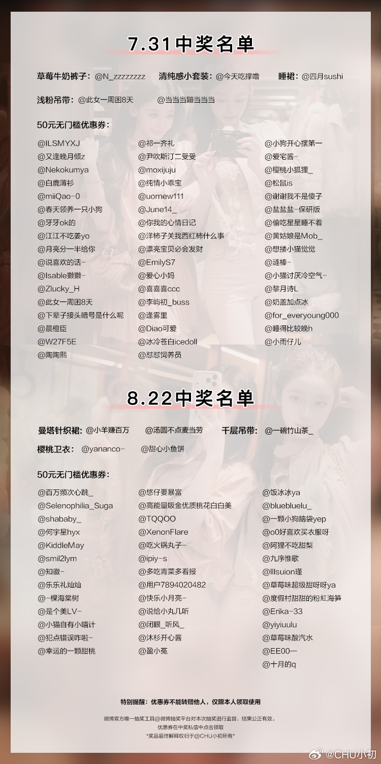 来公布上两期中奖名单啦[兔子] ​​​