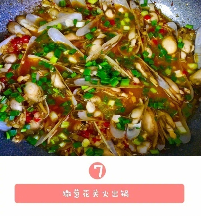 【蒜蓉剁椒蛏子】蒜蓉的香，剁椒的辣，实惠又好吃，来一份吧！[色]​​​我的宝藏食