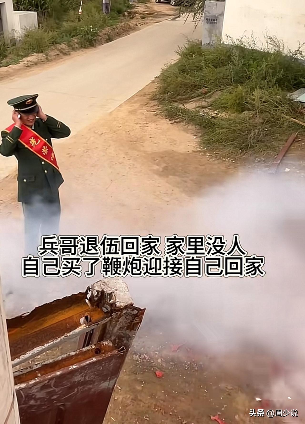 看哭了！一位兵哥哥退伍回家，家里没人，自己买了鞭炮迎接自己回家！这一幕，真的不知