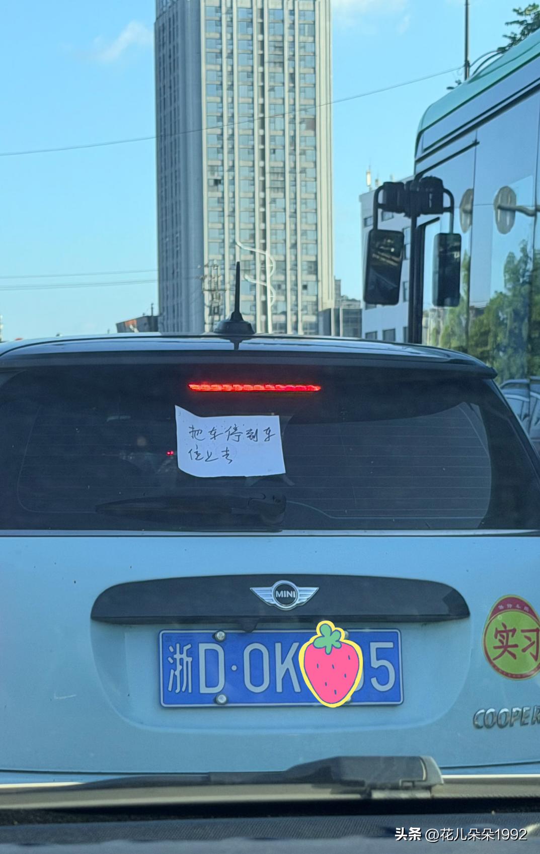 buff叠满了。实习➕乱停车➕上车不检查➕开车不看主后视镜