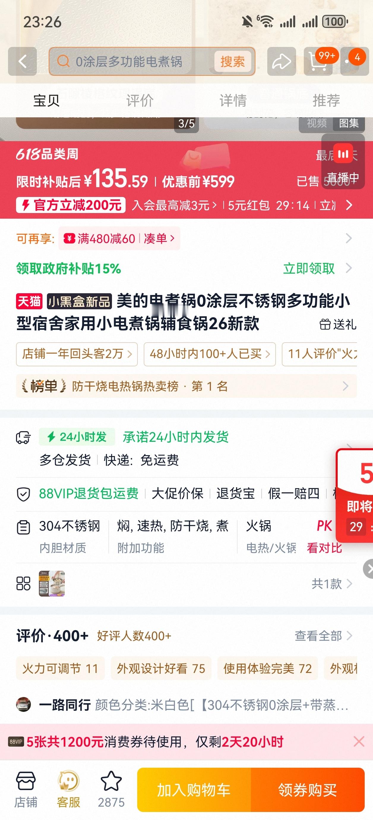 经网友提醒，我那个锅掉皮不能用了，所以我要买新锅了！感谢万能的网友，不然到时候死