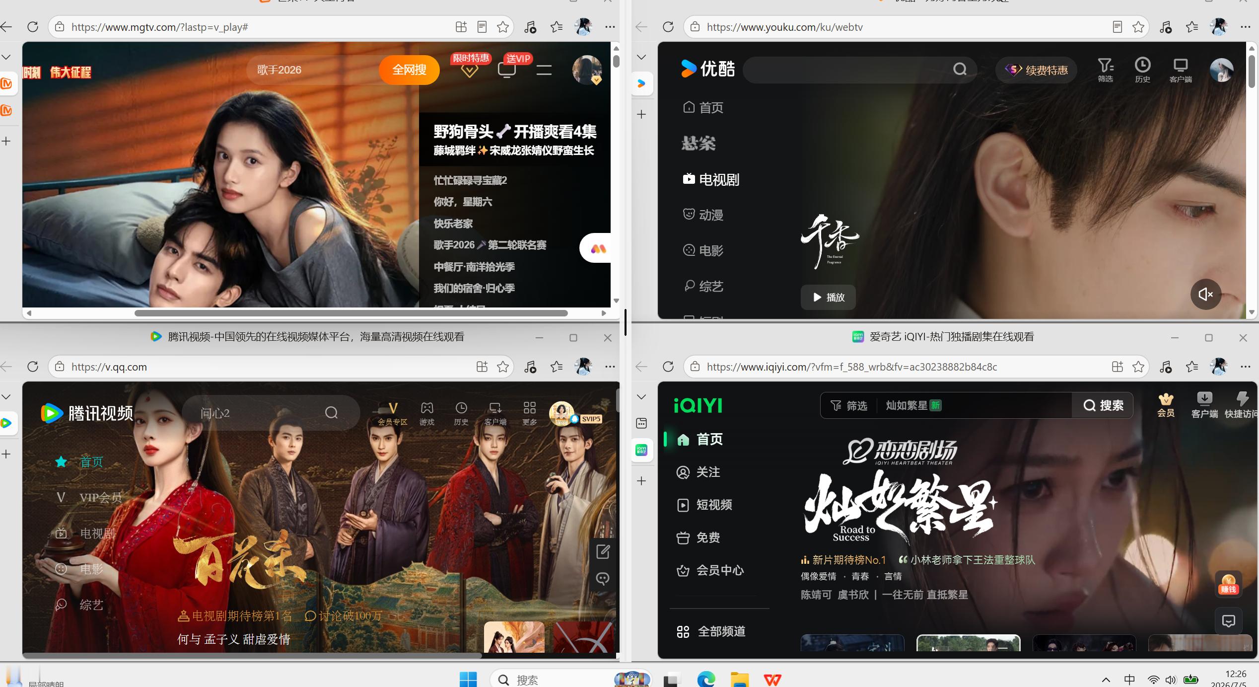 暑假我将看完这个看这个灿如繁星 。野狗骨头 。千香 。百花杀 。莫离／爱情有烟火