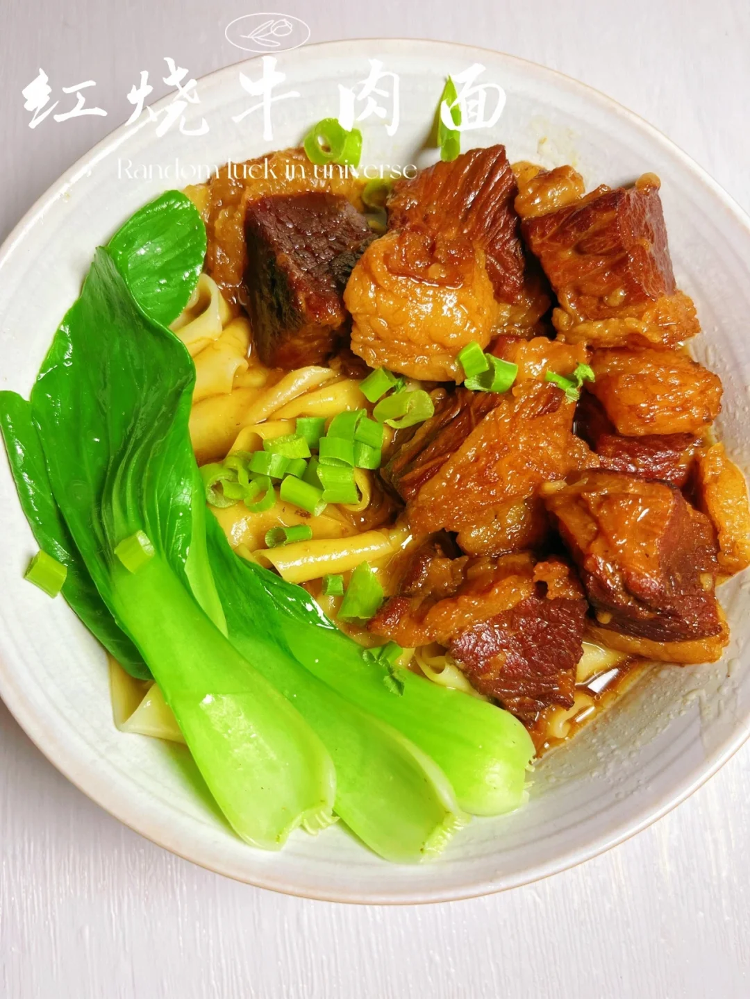 红烧牛肉面 |大块牛肉，汤汁浓郁，好吃到爆💥