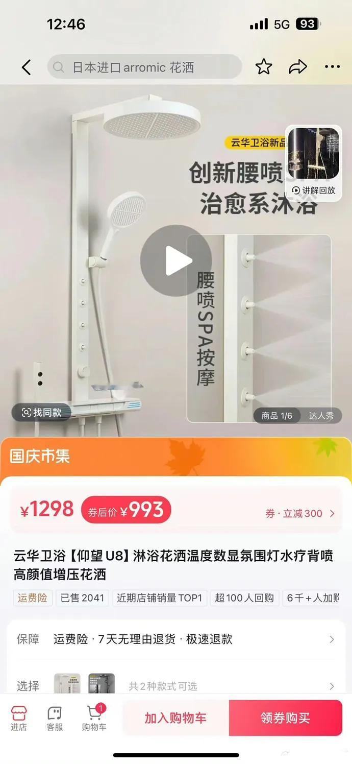 你要的仰望U8，理想L9快递就能到！
大家都买起的起！
电商现在这么放飞自我嘛？